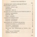 Suomussalmen taistelut   